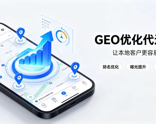辉南GEO优化