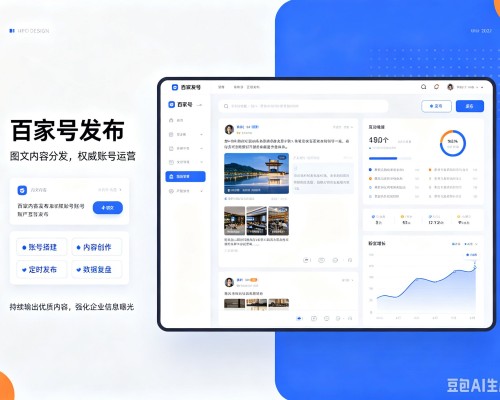 辉南百家号信息发布代运营