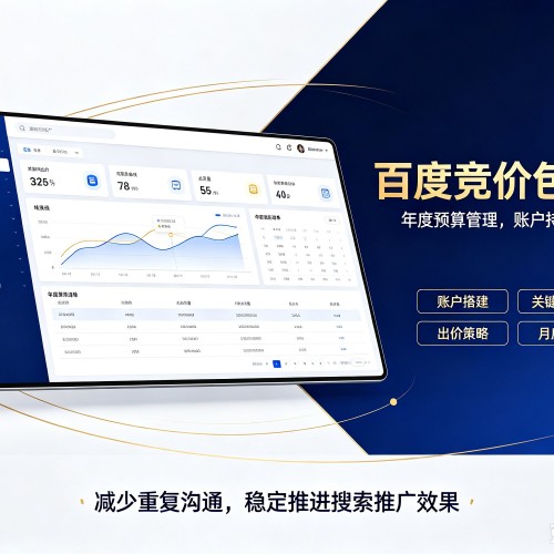 辉南百度竞价包年